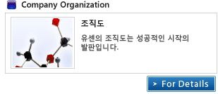 조직도