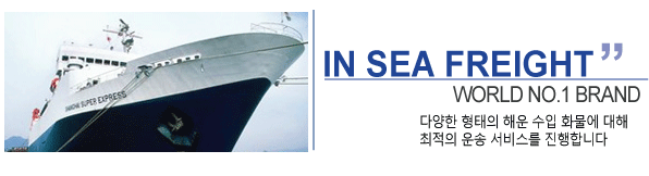 sea import